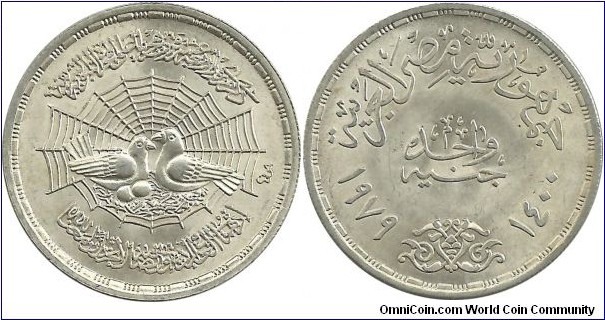 Egypt 1 Pound AH1400-1979 1400th Anniversary of Hegira