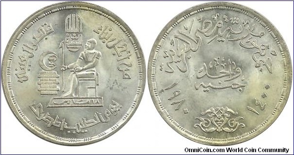 Egypt 1 Pound AH1400-1980 Doctor's Day
