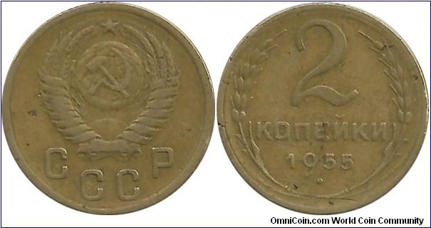 CCCP 2 Kopeyki 1955
