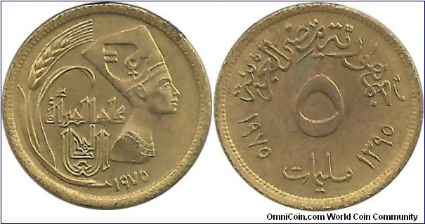 Egypt 5 Milliemes AH1395-1975 - International Women's Year