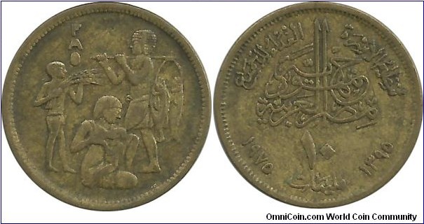 Egypt 10 Milliemes AH1395-1975 FAO