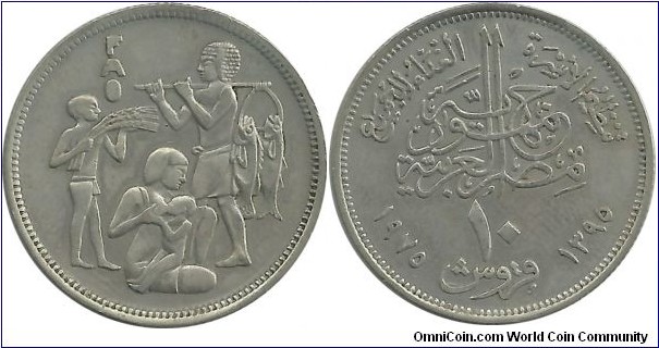 Egypt 10 Piastres AH1395-1975 FAO