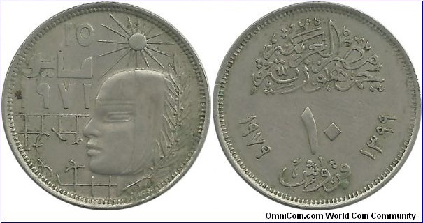 Egypt 10 Piastres AH1399-1979 - 1971 Corrective Revolution