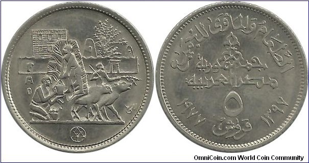 Egypt 5 Piastres AH1397-1977 FAO