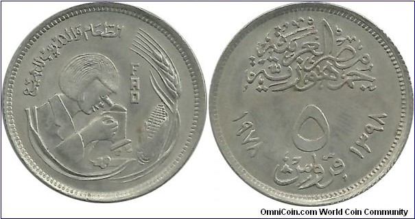 Egypt 5 Piastres AH1398-1978 FAO