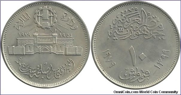 Egypt 10 Piastres AH1399-1979 - 25th Anniversary of Abbasia Mint