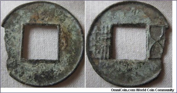 chinese wu zhu cash coin from the kingdom of shu han