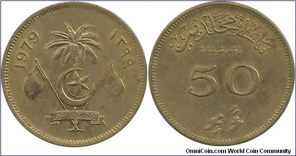 Maldives 50 Laari 1979