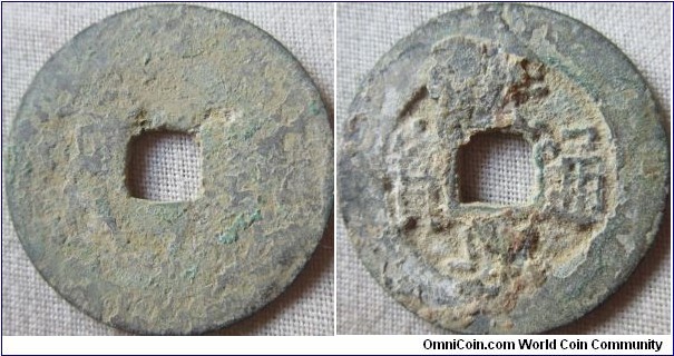unknown chinese cash coin, hard to identify