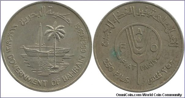 Bahrain 250 Fils AH1389-1969 FAO