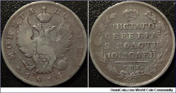 AR 1/2 rouble 1814 SPB-PS