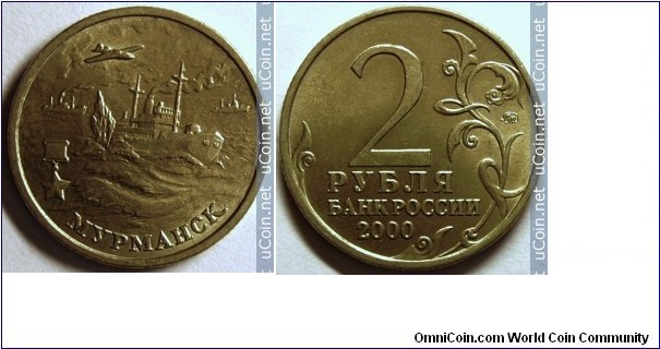 Россия 2 рубля 2000
Мурманск, 55 лет Победы