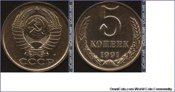 СССР 5 копеек 1991
Отметка монетного двора: 