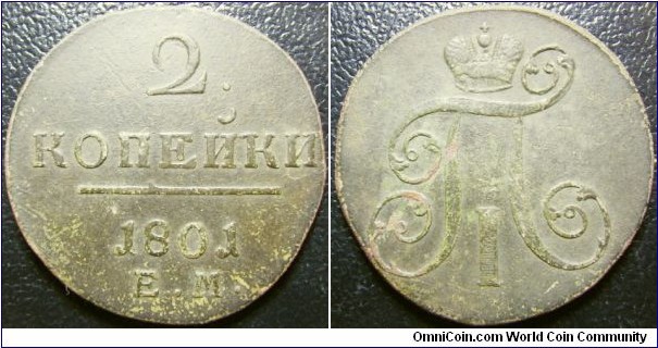 Russia 1801 2 kopek, mintmark EM. Old crust but nice condition. Weight: 18.70g. 