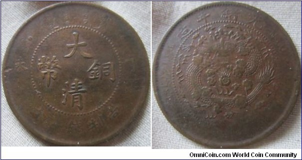 weak strike Tai ching ti Kuo copper coin, 1907 date