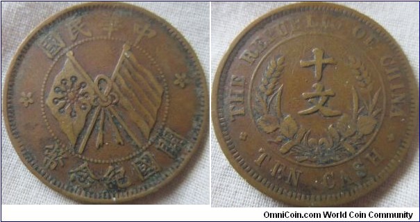 republic of china 10 cash coin from 1920