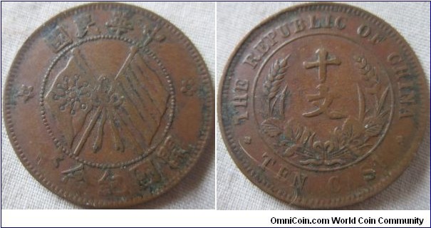 republic of china 10 cash 1920