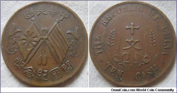 Republic of china 10 cash 1912