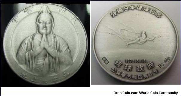 1972 Japan Okinawa return after WW2 Medal. Silver: 30MM./20.5 gm.
Obv: Buddah in Parying. Legend 我即宙宇, 地上平和 meaning I AM UNVERSAL, PEACE ON EARTH. Rev: Fairy flying in sky, Legend: 1972.5.15 沖繩日本復歸記念,琉球政府,公認番号総広第1号 & Silver Hallmarks,
