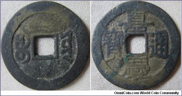 Jen Tsung cash coin, Yunan mint from 1796-1820