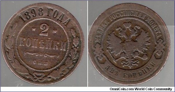 2 Kopeks Nicholas II
 CPB Saint Petersburg Mint mark