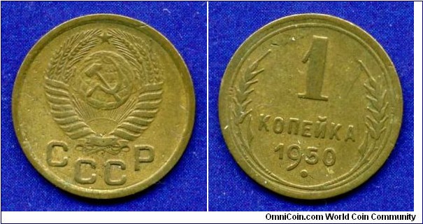 1 kopeyka.
USSR.


Al-Br.