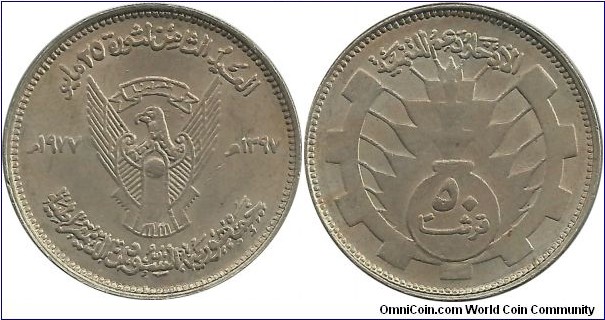 Sudan 50 Ghirsh AH1397-1977 (8th Anniversary of 1969 Revolt)