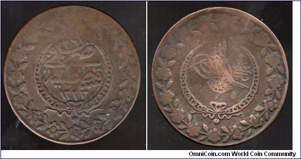 Ottoman 5 Kurush?Mahmud II AH1223