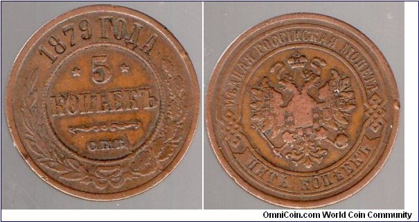 5 Kopeks 
Alexander II