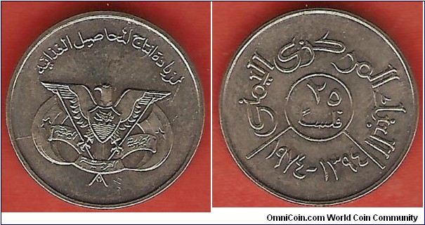 25 Fils 1974 (AH1394) FAO - copper)nickel - mintage 40,000