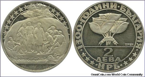 Bulgaria 2 Leva 1981-1300th Anniversary of Nationhood