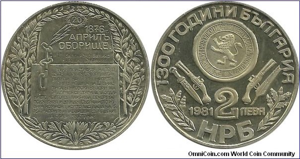 Bulgaria 2 Leva 1981-1300th Anniversary of Nationhood