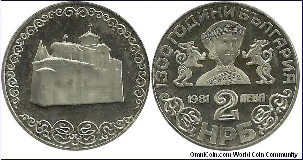 Bulgaria 2 Leva 1981-1300th Anniversary of Nationhood