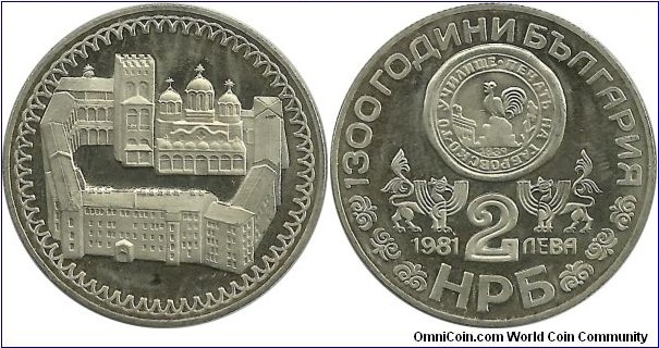 Bulgaria 2 Leva 1981-1300th Anniversary of Nationhood