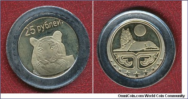 Ichkeria (tjetjens) 25 Rubles fantasy coin weak strike.