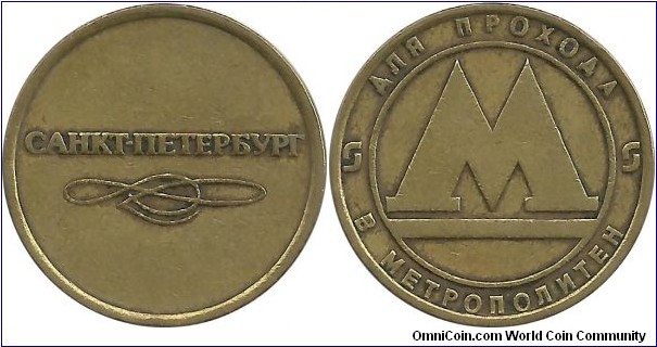 Russia-Metro Token Saint Petersburg