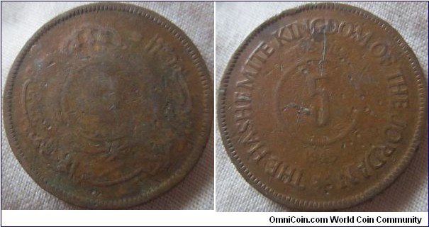 very low grade 1955 5 fils