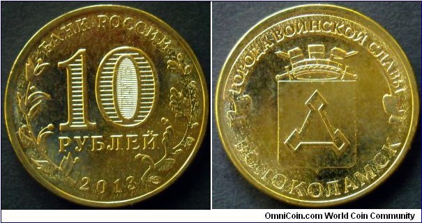 Russia 10 rubles.
2013, Towns of Martial Glory - Volokolamsk.
