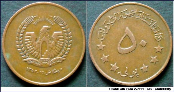 Afghanistan 50 pul.
1973 (SH 1352)