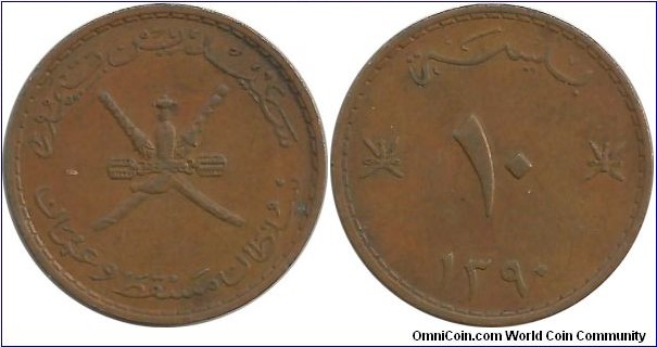 Muscat&Oman 10 Baiza AH1390(1970)