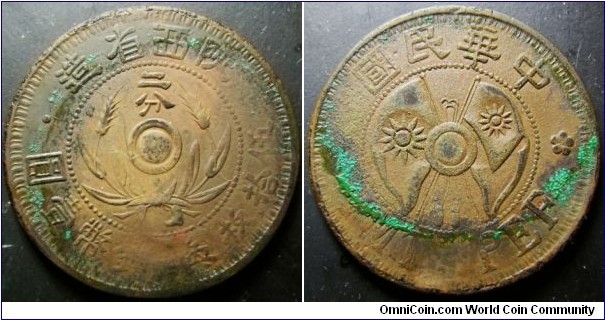 China Shensi Province 1928 2 cash. Strong XF+ condition however with ugly verdigris. Weight: 13.42g. 