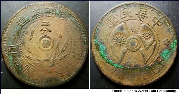 China Shensi Province 1928 2 cash. Strong XF+ condition however with ugly verdigris. Weight: 13.42g. 