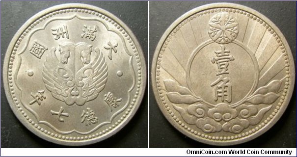 China Manchukuo 1940 1 jiao. Nice condition!!! Weight: 3.57g. 