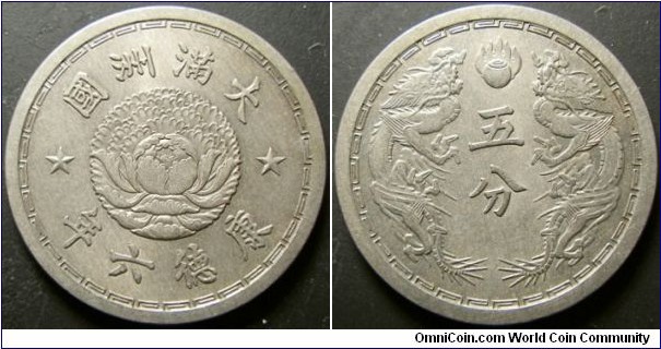 China Manchukuo 1939 5 fen. Nice condition! Weight: 3.50g. 