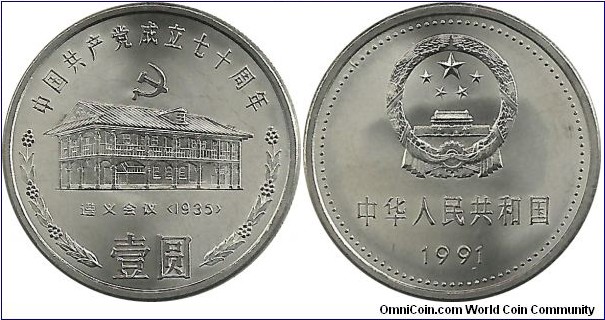 ChinaPR 1 Yuan 1991-(1935)