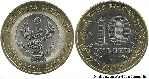 Russia 10 Ruble 2013-Dagestan Republic