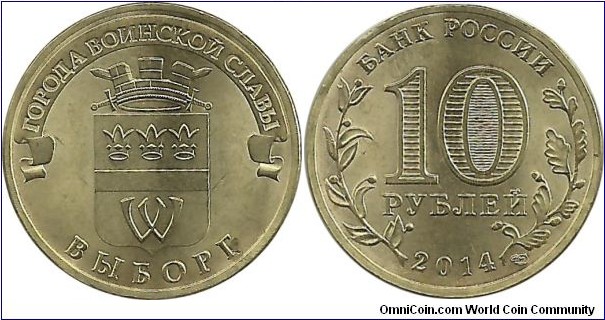 Russia 10 Ruble 2014-VIBORG