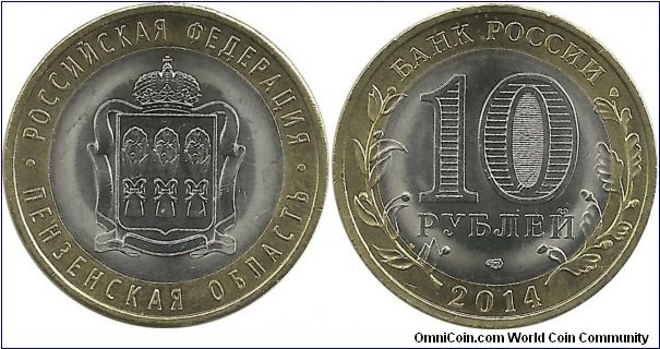 Russia 10 Ruble 2014-Penzenskaia Oblast