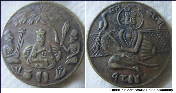 Indian temple token, no date