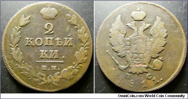 Russia 1811 IM / SPB 2 kopek. Re-engraved mint mark - from SPB to IM. Weight: 12.94g. 